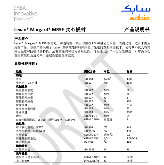 MR5E-CN